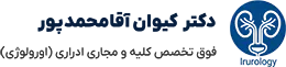 لوگو دکتر کیوان آقامحمدپور