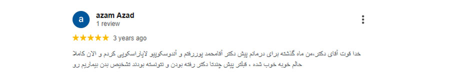 نظرات درباره دکتر آقامحمدپور