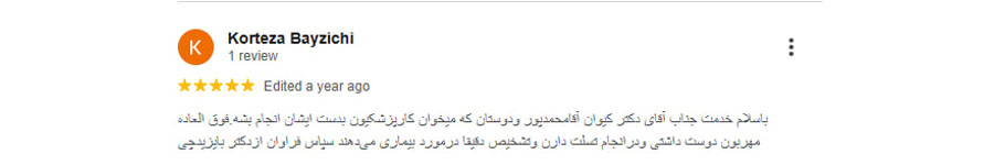 نظرات درباره دکتر آقامحمدپور