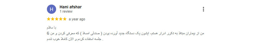 نظرات درباره خدمات دکتر آقامحمدپور